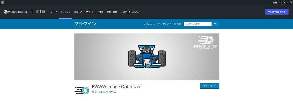 EWWW Image Optimizer