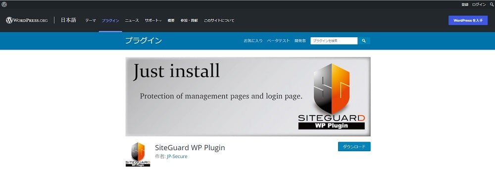 SiteGuard WP Plugin