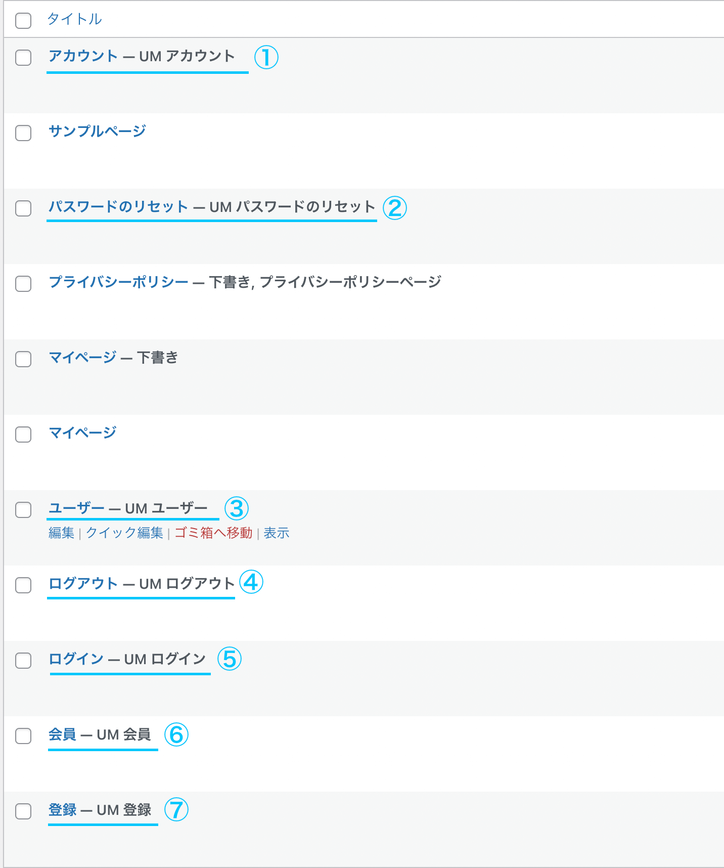 Ultimate Memberの使い方とは？基本設定について解説 | スパイラル株式会社