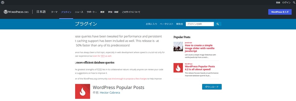 WordPress Popular Posts