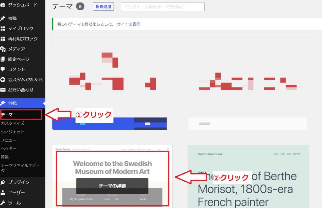 Wordpressテーマを自動更新する方法