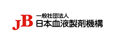 日本血液製造機構