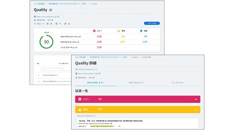 ISSO®の無料プラン画面