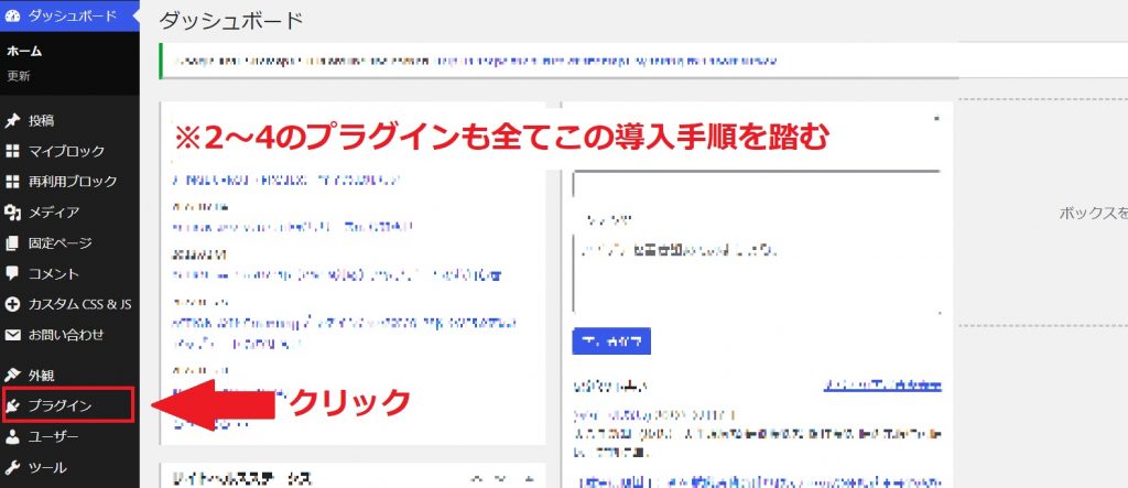 WordPressのセキュリティ対策におすすめのプラグイン