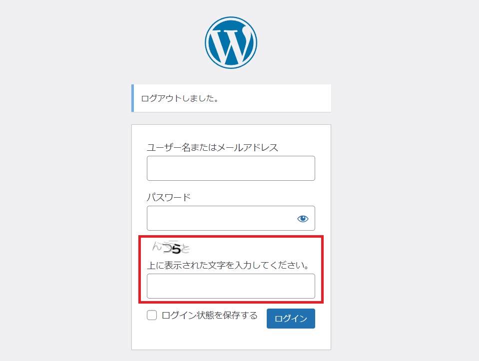 WordPressのセキュリティ対策におすすめのプラグイン